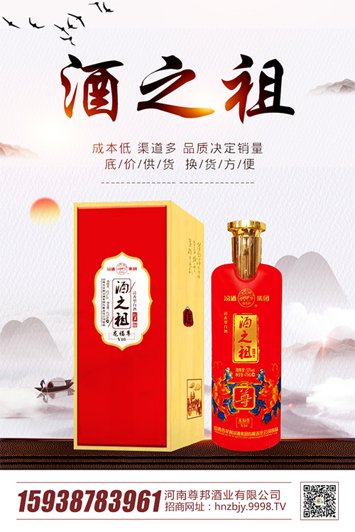 匠心之作,以质量为王,酒之祖以文化致胜
