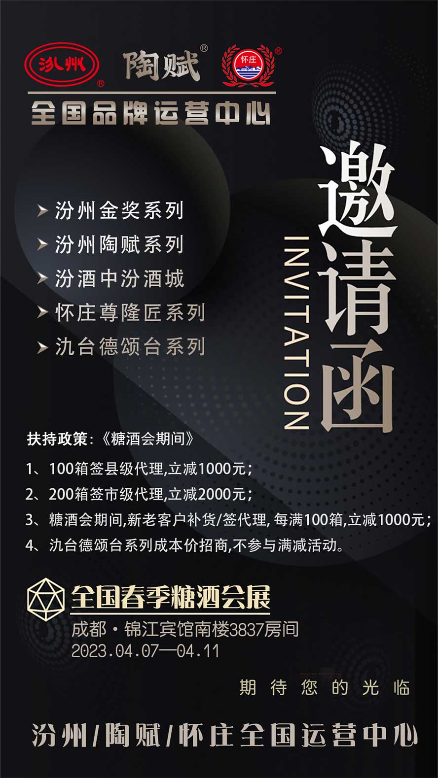 河南尊邦酒业有限公司